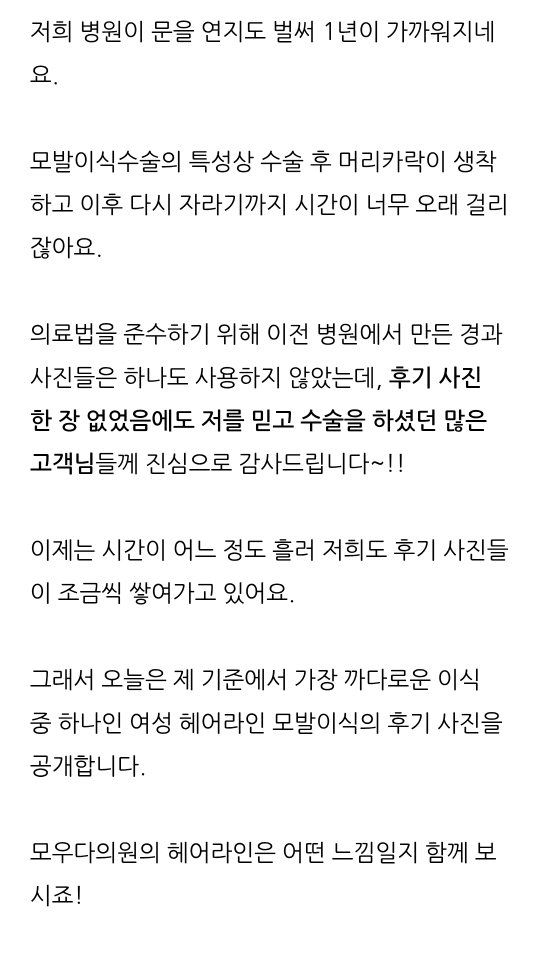여자헤어라인모발이식