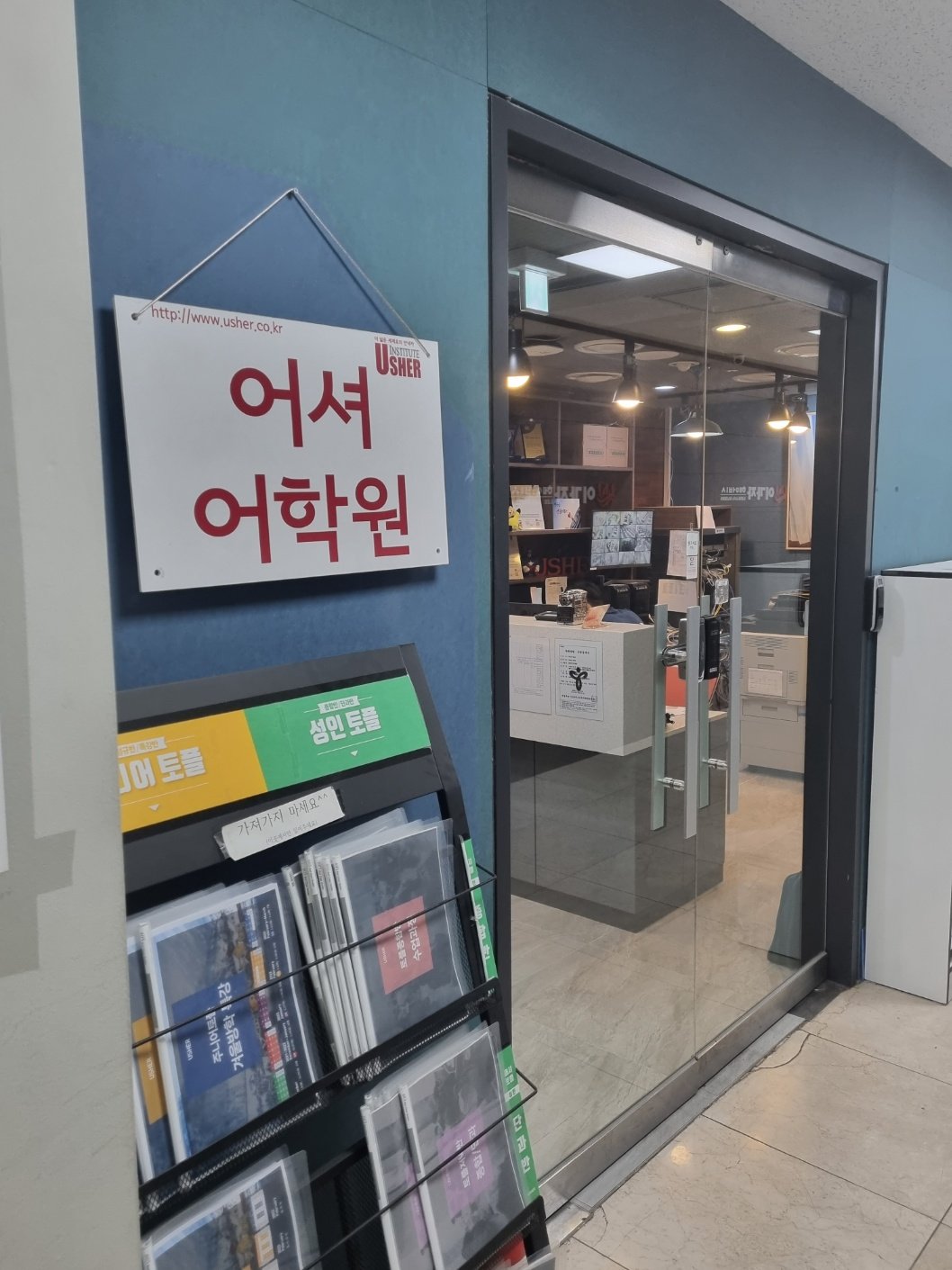 강남 토플학원 top 5