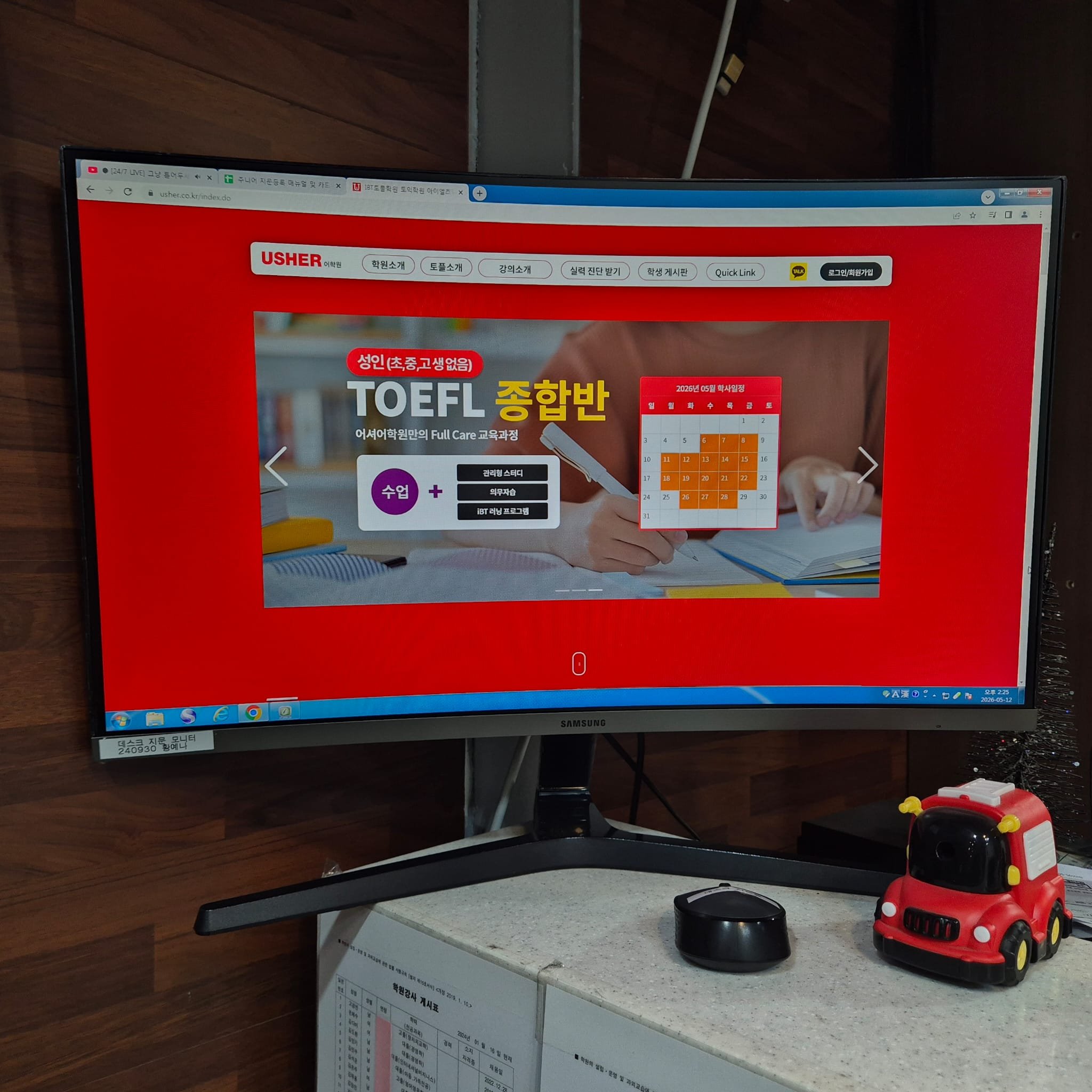 방학 단기 토플 점수