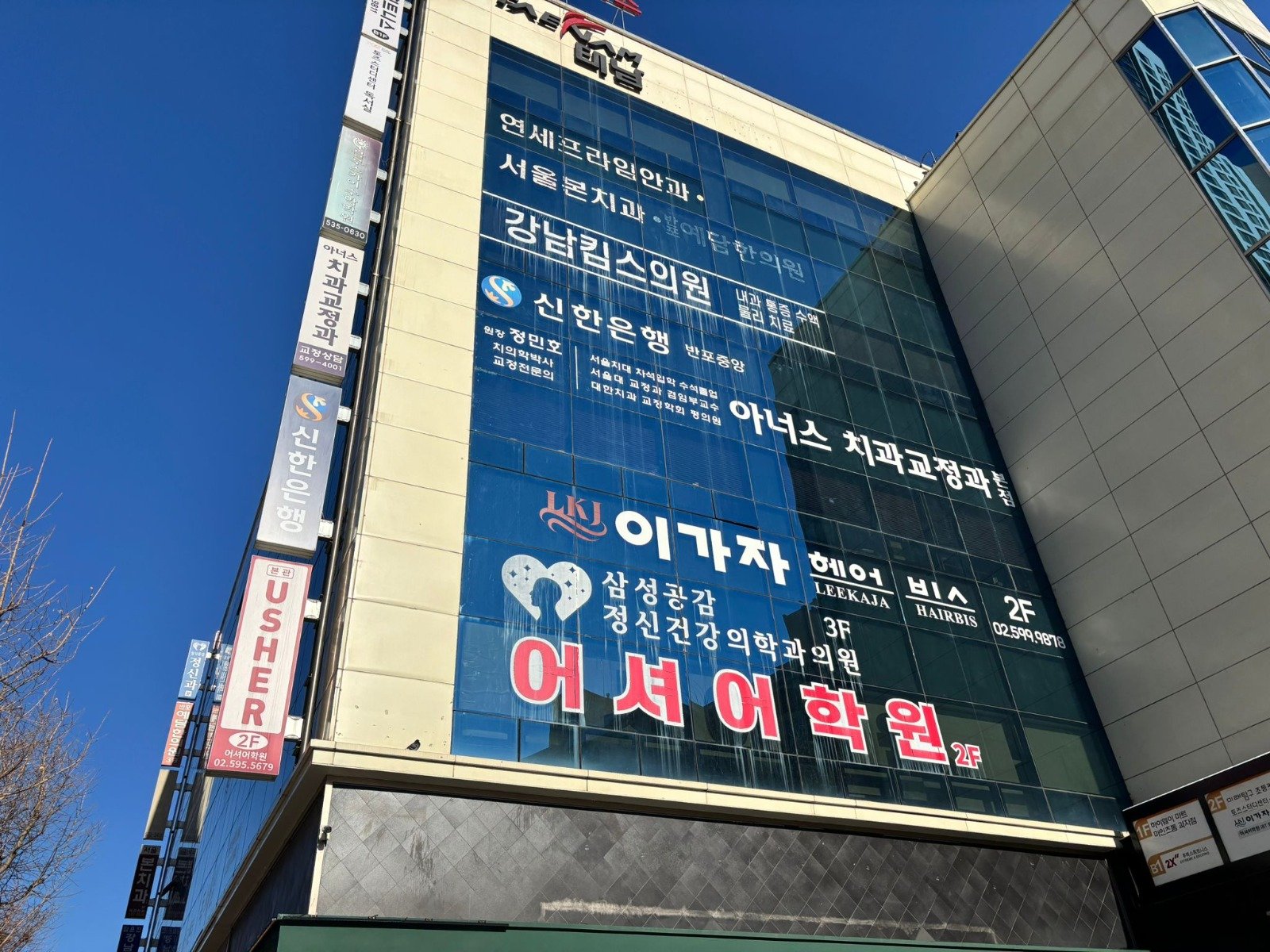 토플학원 비용