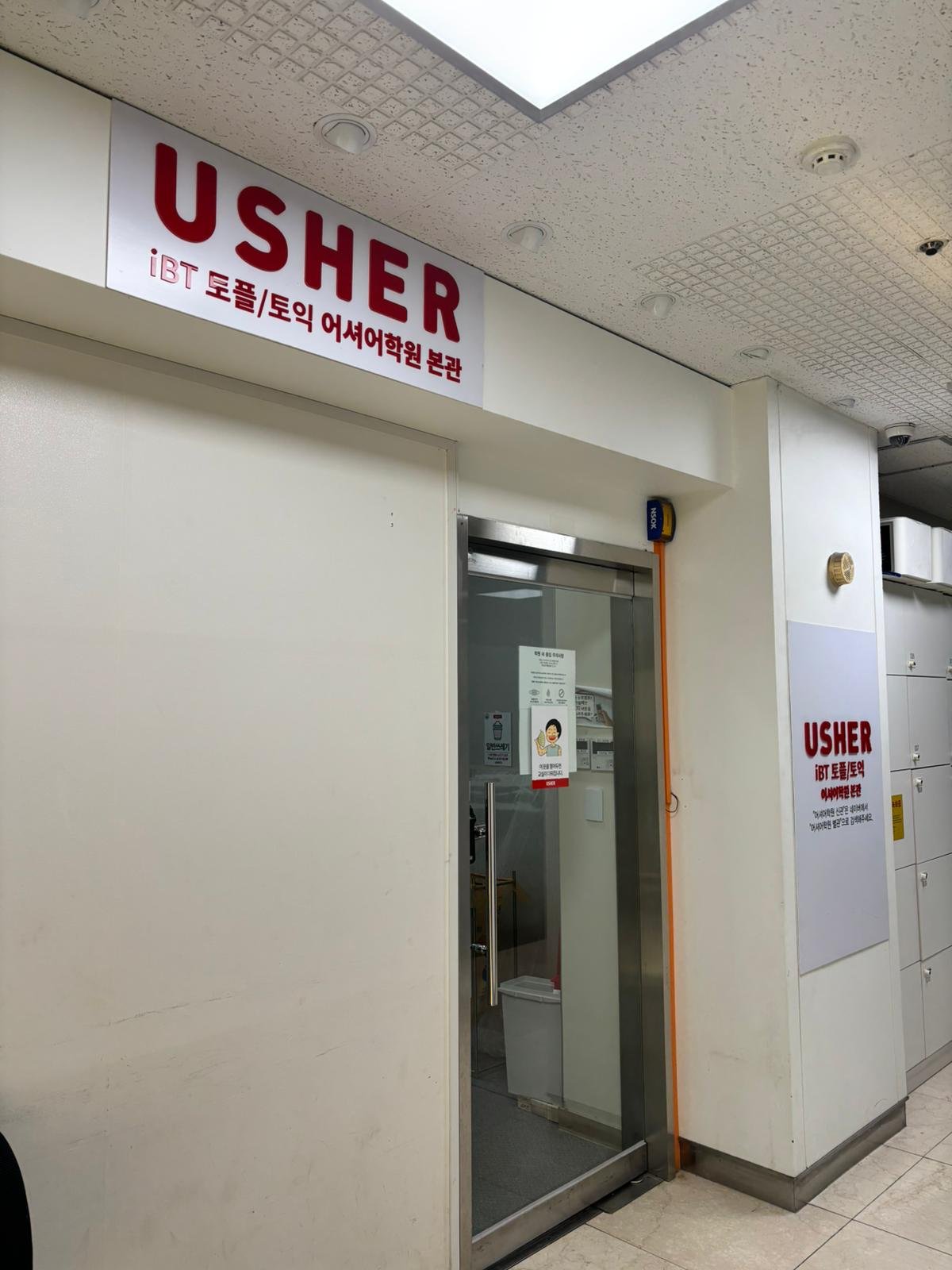 토플학원 후기 믿을만한 곳